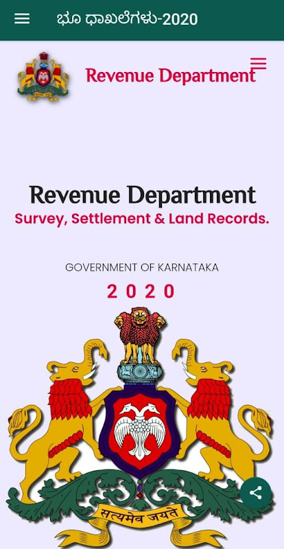 Karnataka Bhoomi View 2021 Tangkapan skrin 2