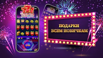 Казино слоты 777: Casino slots ภาพหน้าจอ 1