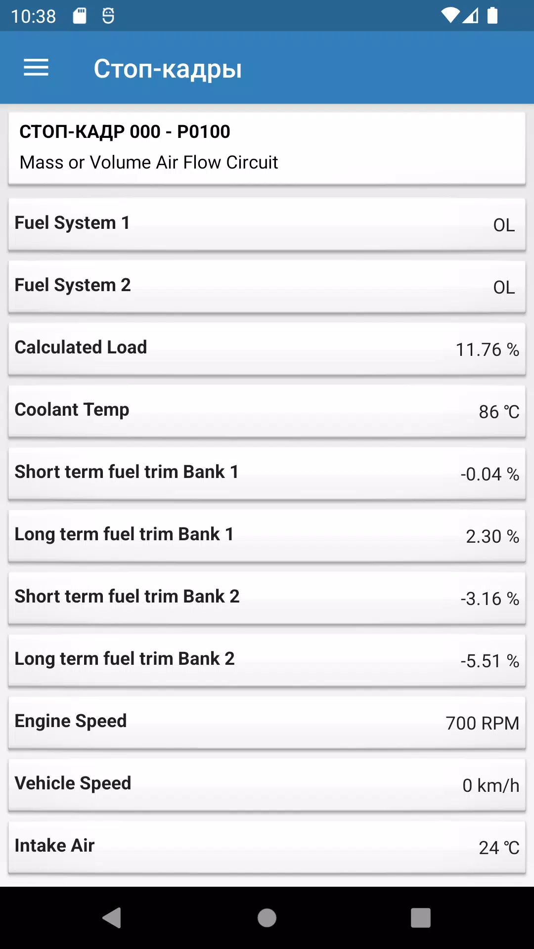 ELMScan Toyota应用截图第1张