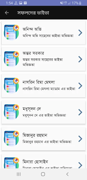 Bcs Question Bank and Solution স্ক্রিনশট 3