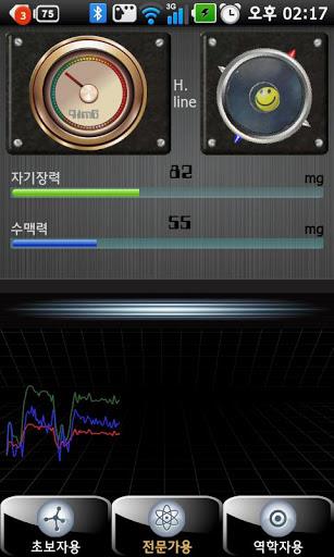 Dowsing スクリーンショット 2