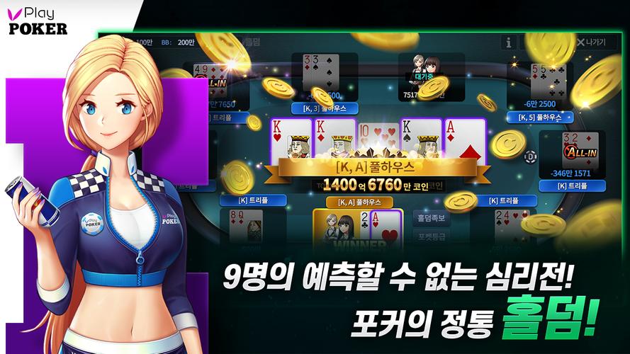 Schermata 플레이 포커 3