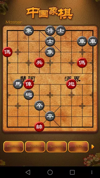 Chinese Chess, Xiangqi endgame ภาพหน้าจอ 1