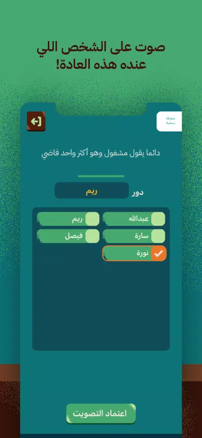 عوايدك Awaydak應用截圖第3張