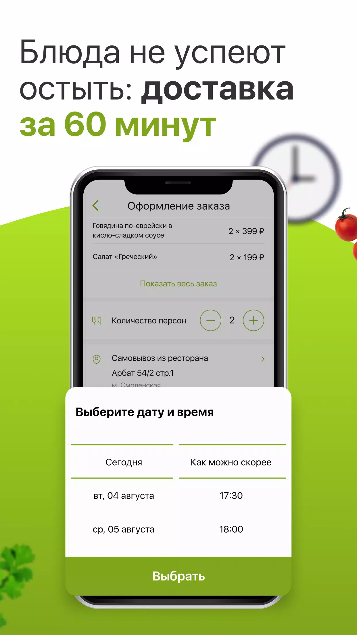 Грабли Screenshot 3