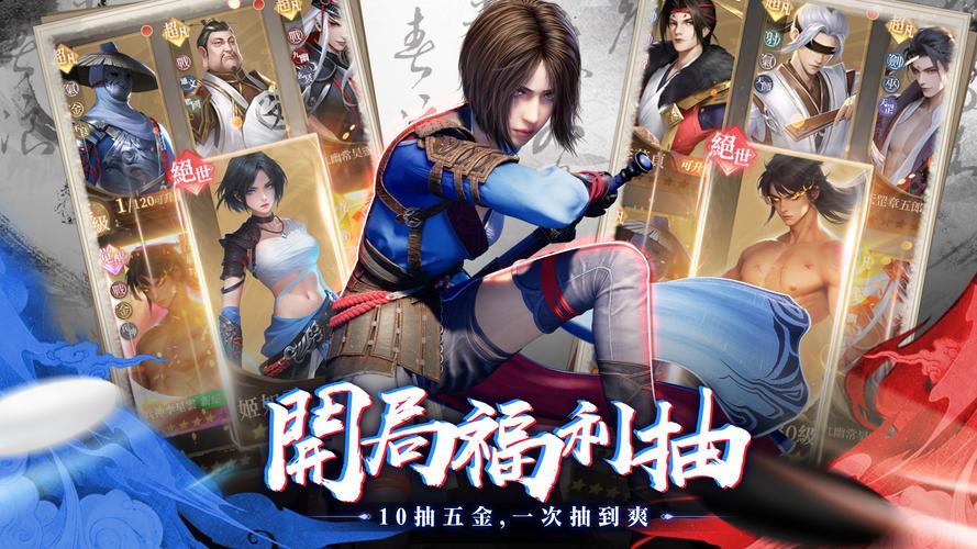 新不良人-輕策略養成遊戲 ภาพหน้าจอ 2
