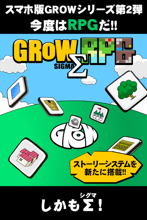 GROW RPG Σ Captura de pantalla 0