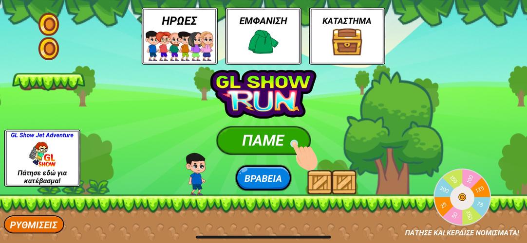 GL Show Run Скриншот 1