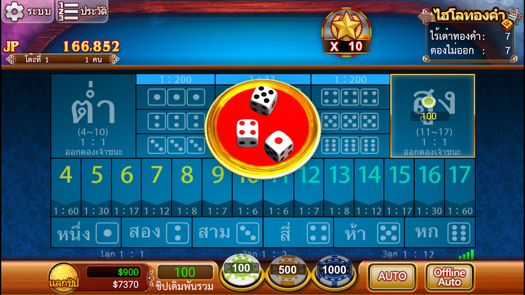 Lion Casino Screenshot 3