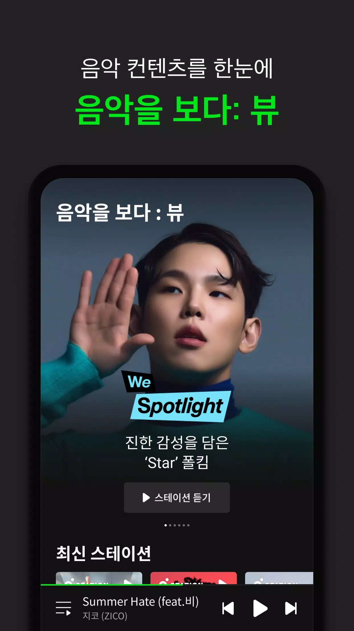 멜론(Melon)應用截圖第3張