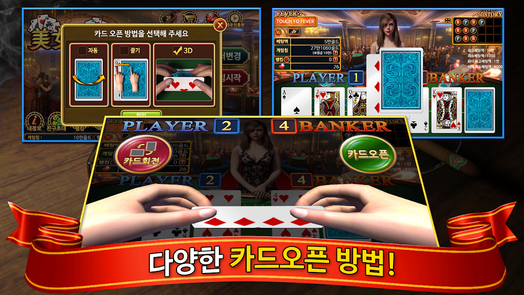 Baccarat - baccarat casinos Beauty 스크린샷 0