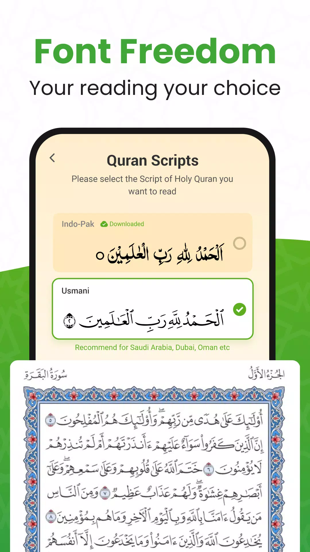 QURAN (القرآن الكريم) Captura de pantalla 2