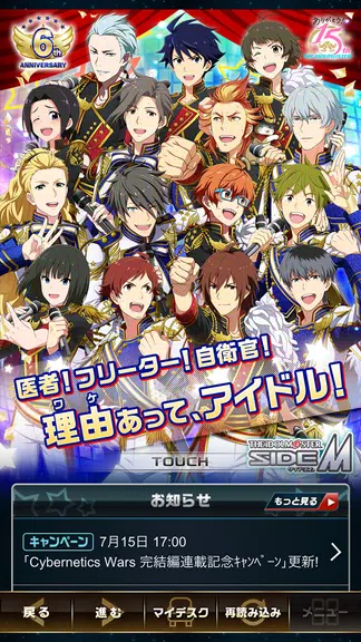 アイドルマスター SideM Ekran Görüntüsü 0