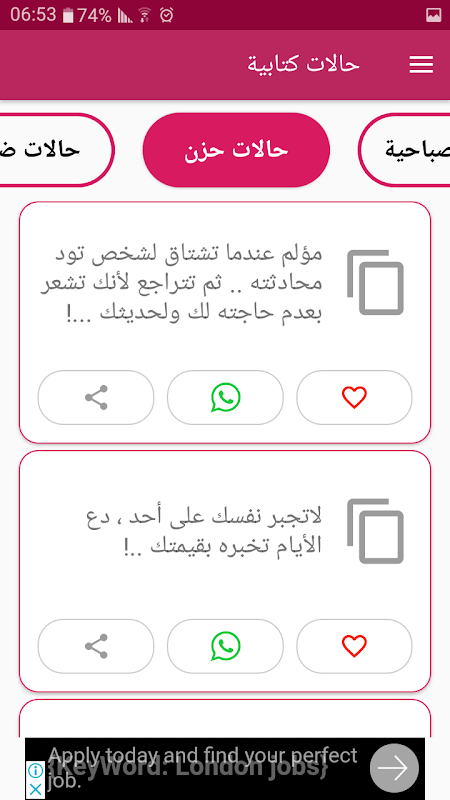 حالات واتس كتابة بدون نت Capture d'écran 2