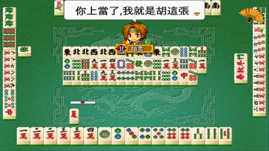 Three Kingdoms Mahjong 16 Tangkapan skrin 0