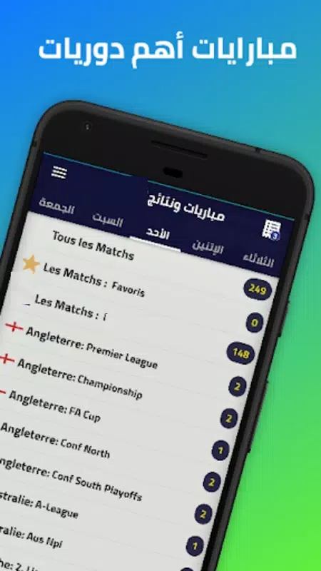 Pronostic Football Maroc スクリーンショット 0