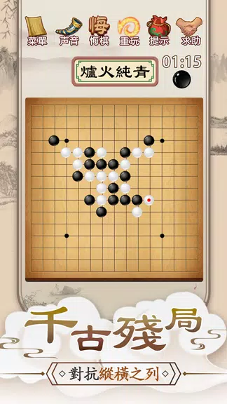 Gomoku Online – Classic Gobang ဖန်သားပြင်ဓာတ်ပုံ 3