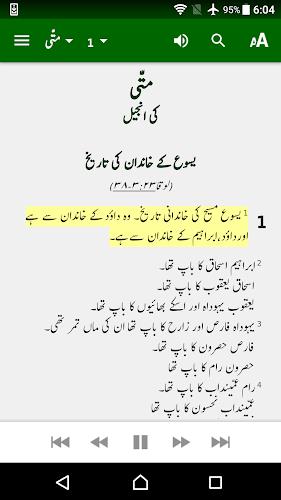 Urdu ERV Bible ဖန်သားပြင်ဓာတ်ပုံ 0