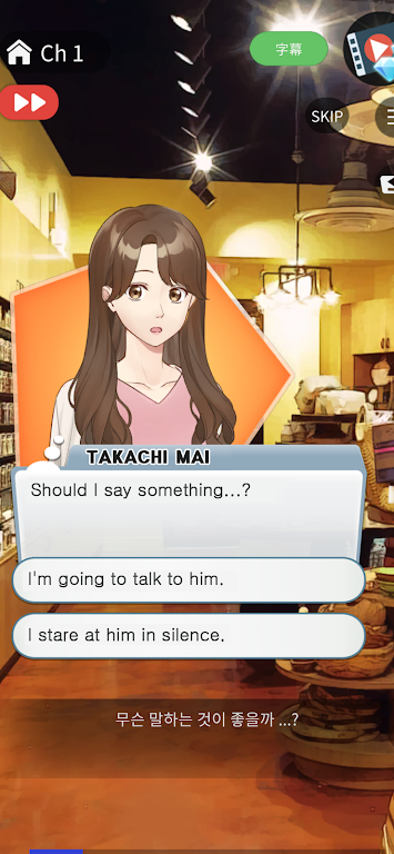 My Cute Otome Love Story Games Captura de tela 0