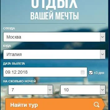 Booking-search ( Букинг поиск ) search on booking Zrzut ekranu 2