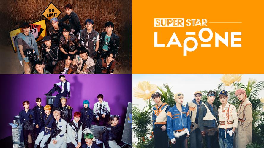SUPERSTAR LAPONE 스크린샷 0