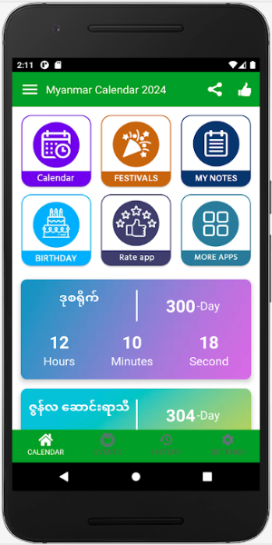 Myanmar Calendar 2024 - 2025 스크린샷 1