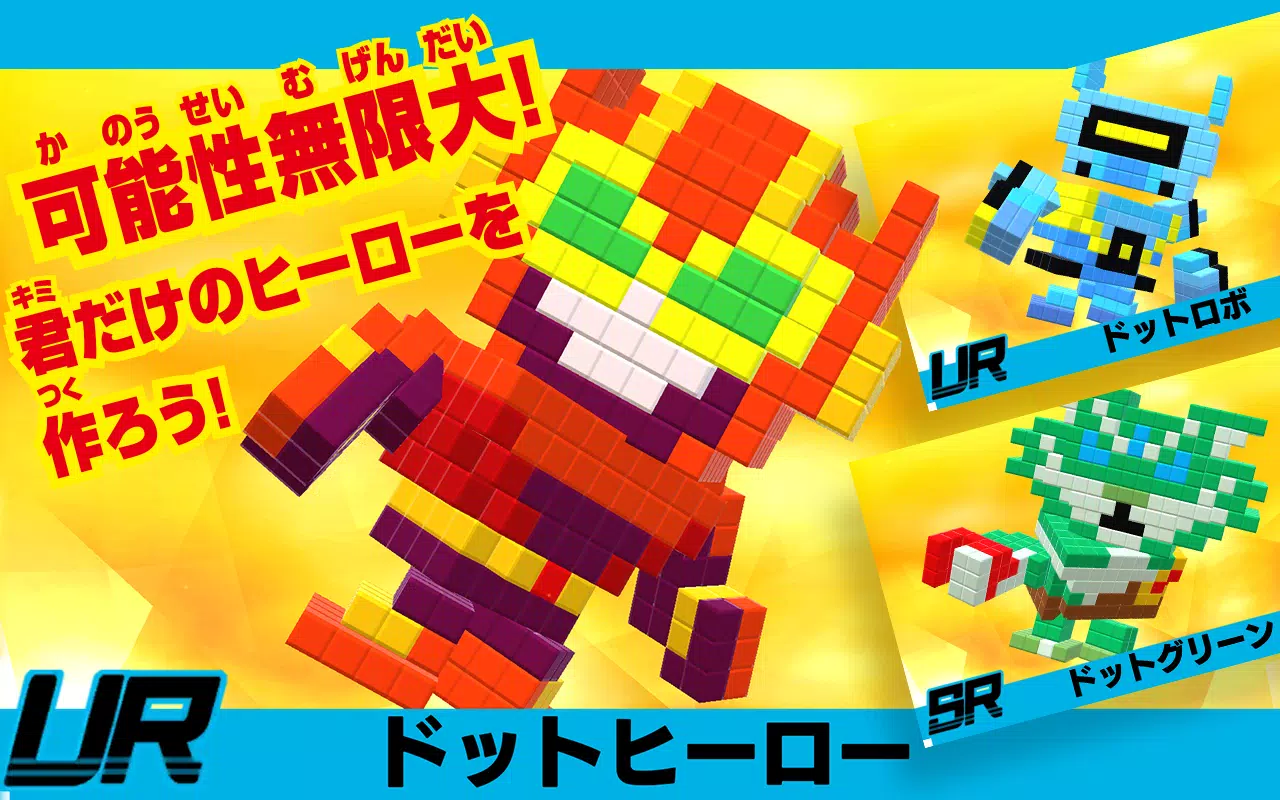 クラフトカードゲーム ドットヒーローズ應用截圖第2張