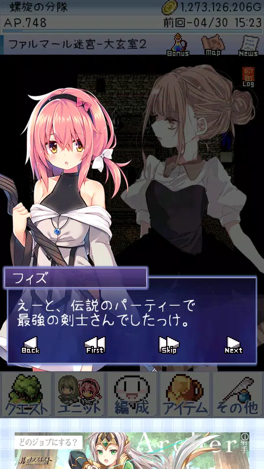 ダンジョンズウィッチーズ 스크린샷 2