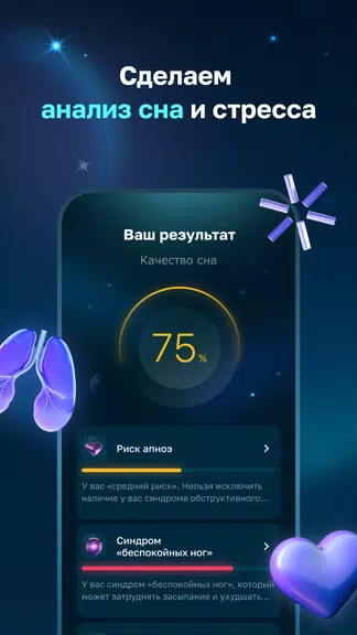 Askona Sleep: Сон и Здоровье Zrzut ekranu 1