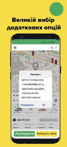 549 UA Taxi Call Service Screenshot 1