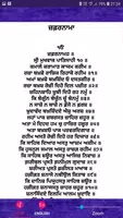 Zafarnama 스크린샷 0