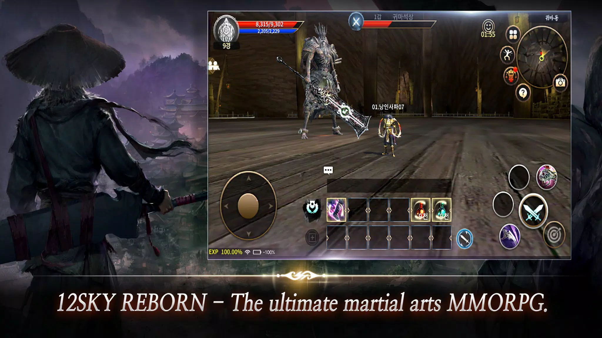 12SKY REBORN ဖန်သားပြင်ဓာတ်ပုံ 0