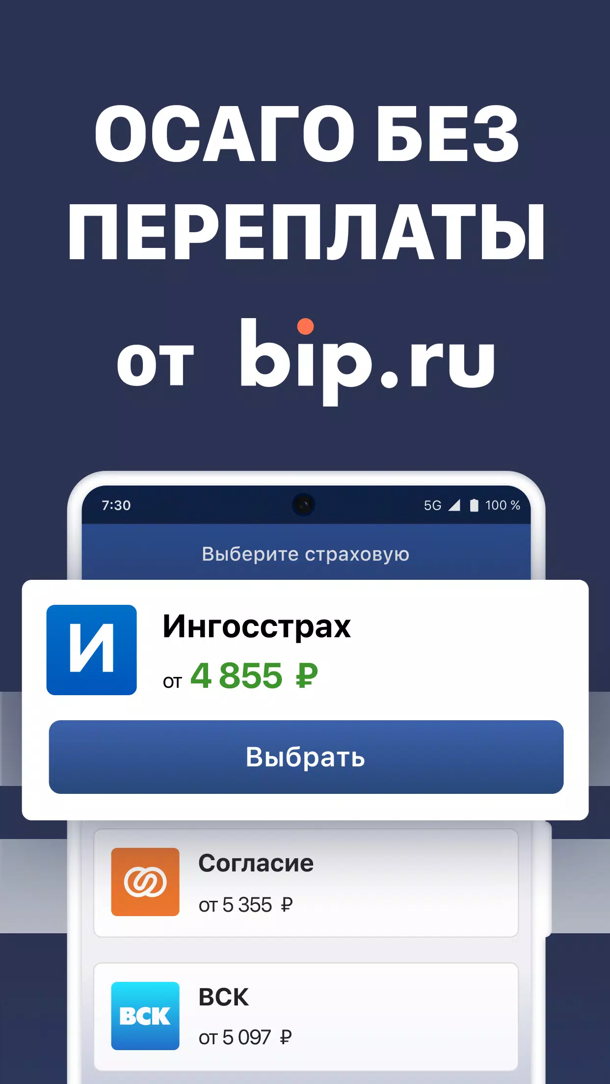 Штрафы Tangkapan skrin 1