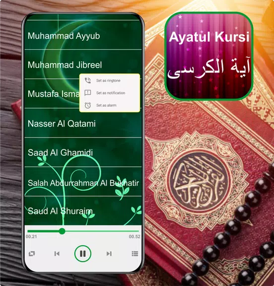 Ayatul Kursi Mp3 - 32 Sheikh Captura de tela 3