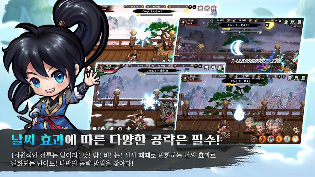 천상비X소가주키우기 Mod 스크린샷 3