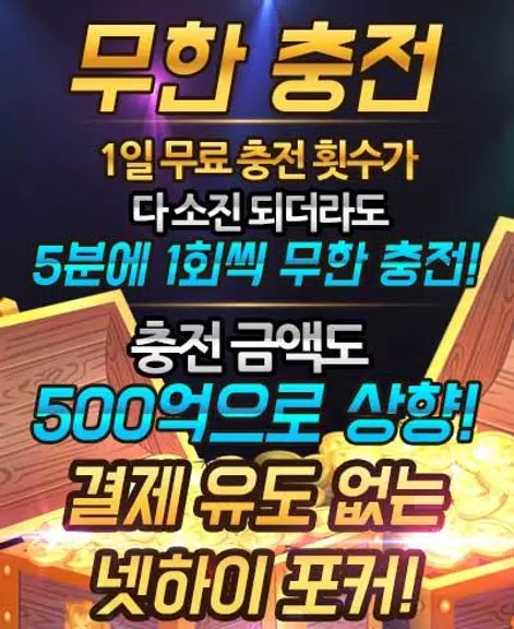 하이 바둑이 Captura de tela 0