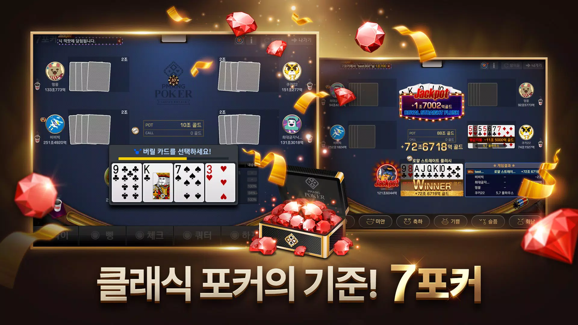 Pmang Poker : Casino Royal Zrzut ekranu 3