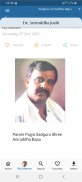 AniruddhaBapu Devotee Blog 스크린샷 2