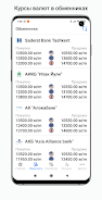 Exchange rates of Uzbekistan スクリーンショット 2