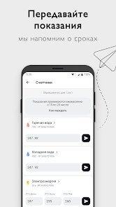 Управление комфортом應用截圖第2張