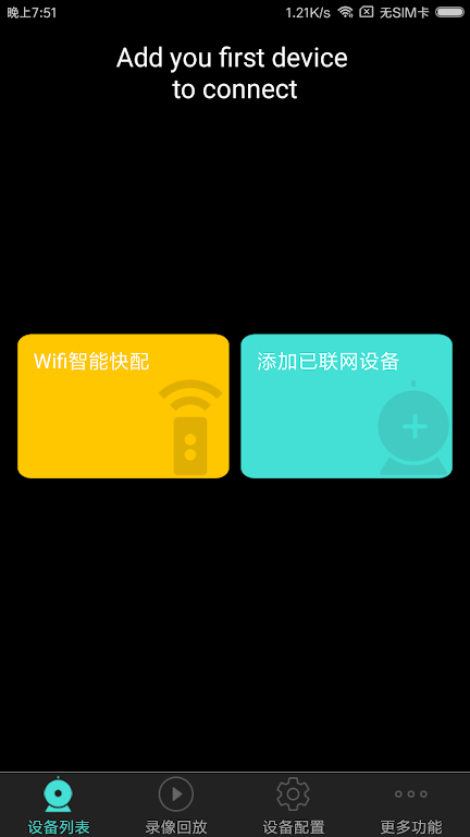 Merkury Smart Camera ภาพหน้าจอ 0
