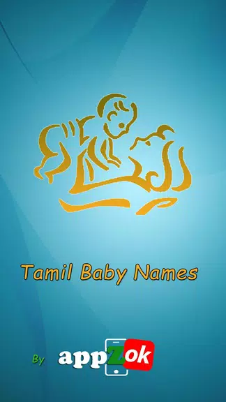 Tamil Baby Names & Meanings 스크린샷 0