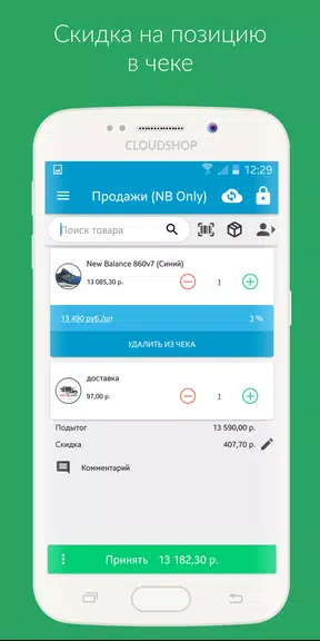Schermata Приложение Касса для CloudShop 1