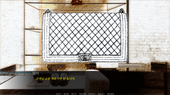 For Himalayan Birkin - Visual Novel স্ক্রিনশট 1