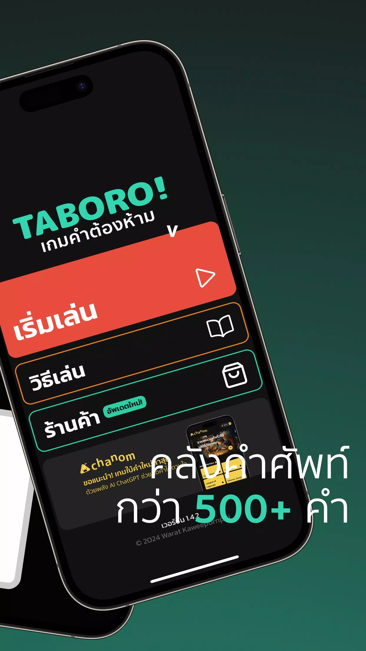 Taboro應用截圖第1張