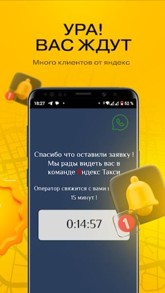 Yandex Voditel Скриншот 1