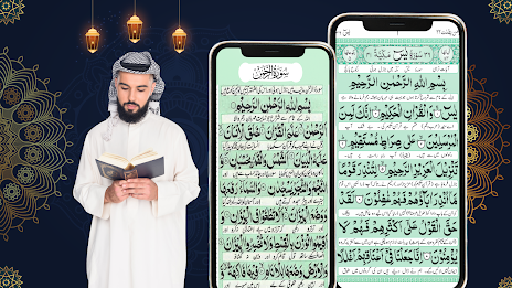 Surah Yaseen & Surah Rahman应用截图第1张