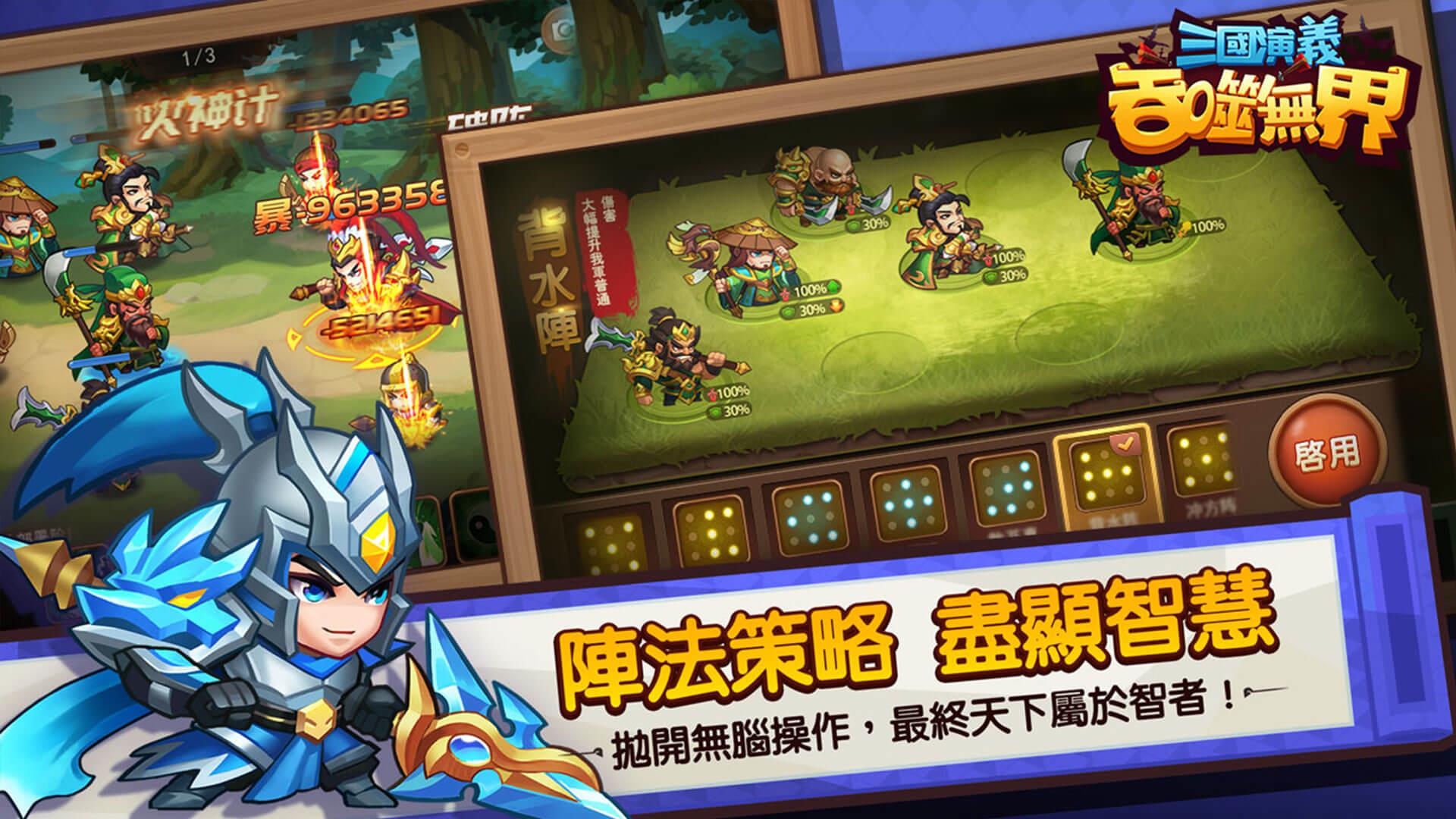 三國演義：吞噬無界－小霸王FC系列單機版RPG遊戲應用截圖第2張