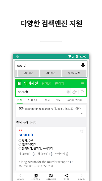 AiO Search Ảnh chụp màn hình 1