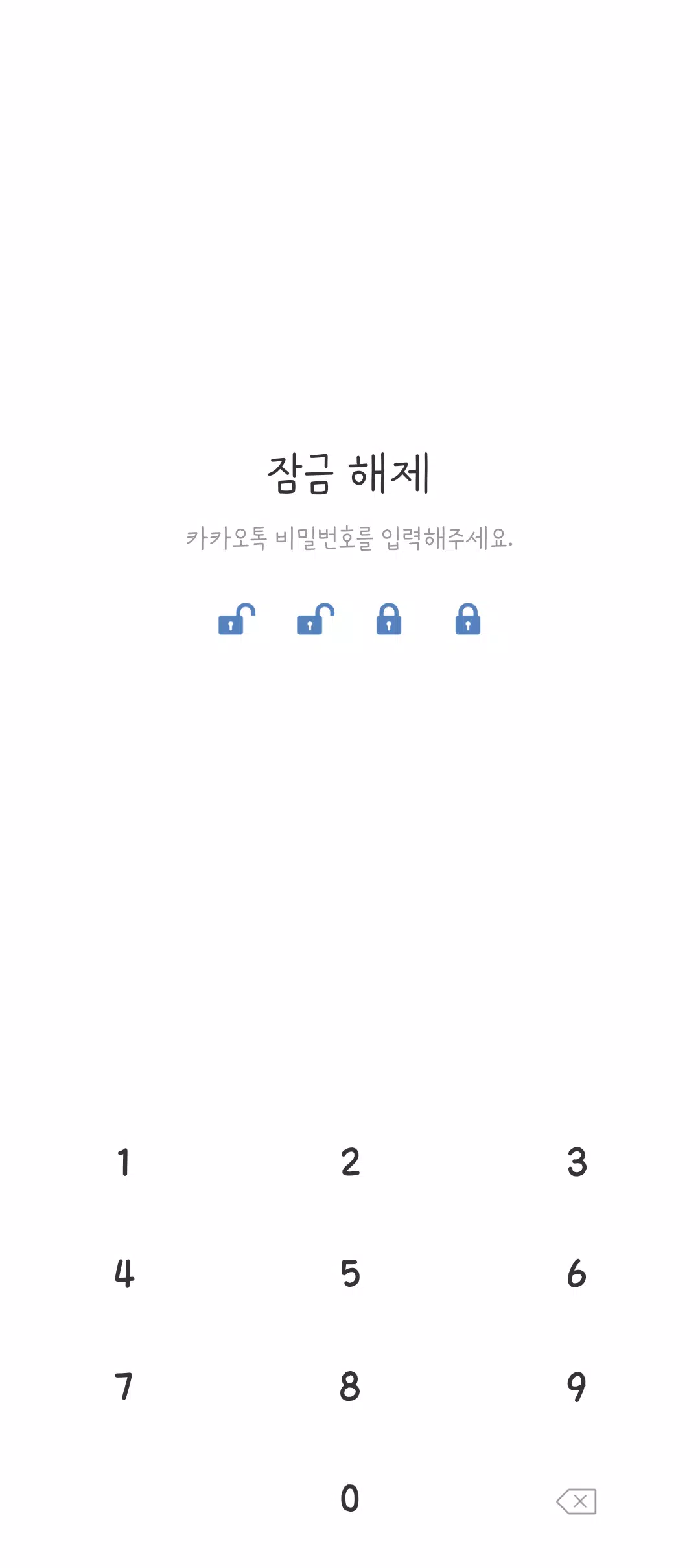 다크블루 카톡테마 Captura de pantalla 3
